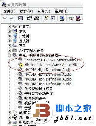 设备管理器硬件名称前有黄色感叹号则说明对应硬件驱动有问题