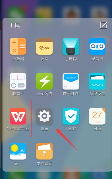 vivo手机怎么用Hi-Fi音效？vivo Hi-Fi音效功能使用教程(图解)