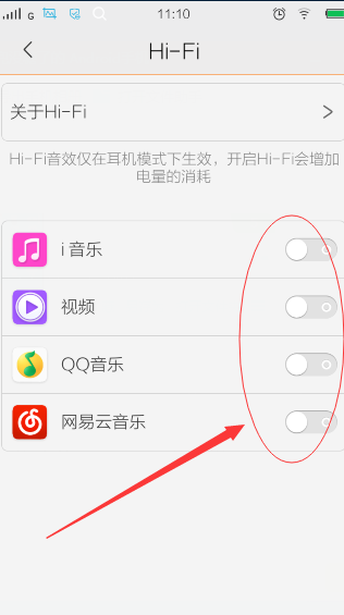 vivo手机怎么用Hi-Fi音效？vivo Hi-Fi音效功能使用教程(图解)