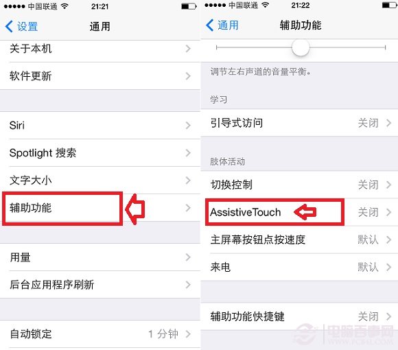 Assistive Touch设置