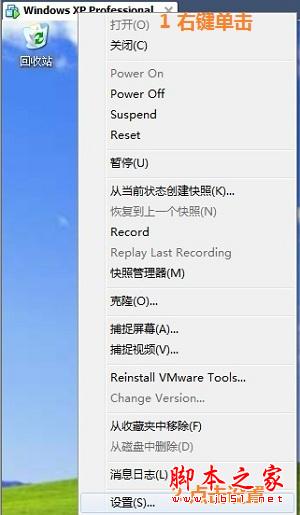 vmware虚拟机与主机共享方法 三联