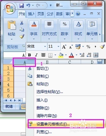 怎样使Excel显示以0开头的数据