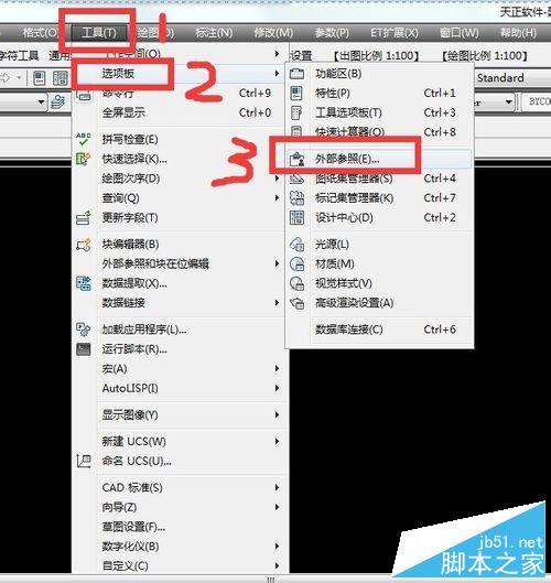 利用CAD外部参照功能去教育版戳记