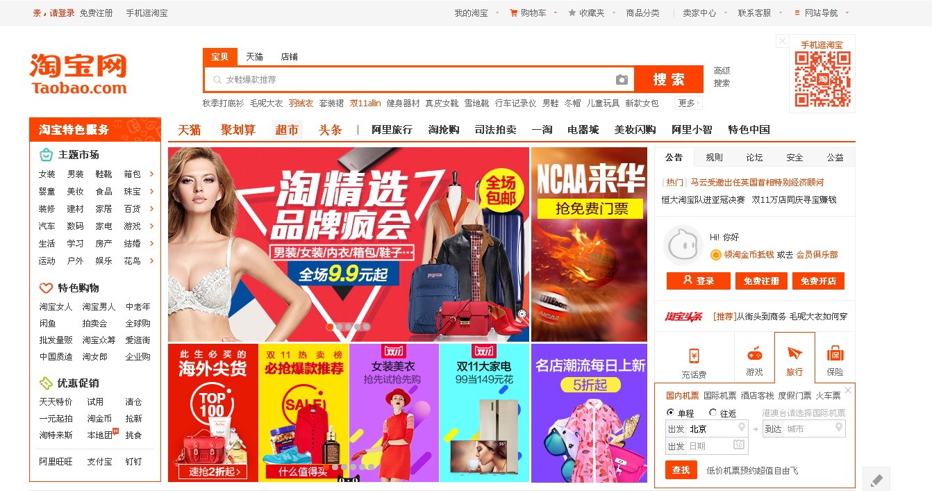 聚来宝怎么返利?聚来宝淘宝返利流程图解