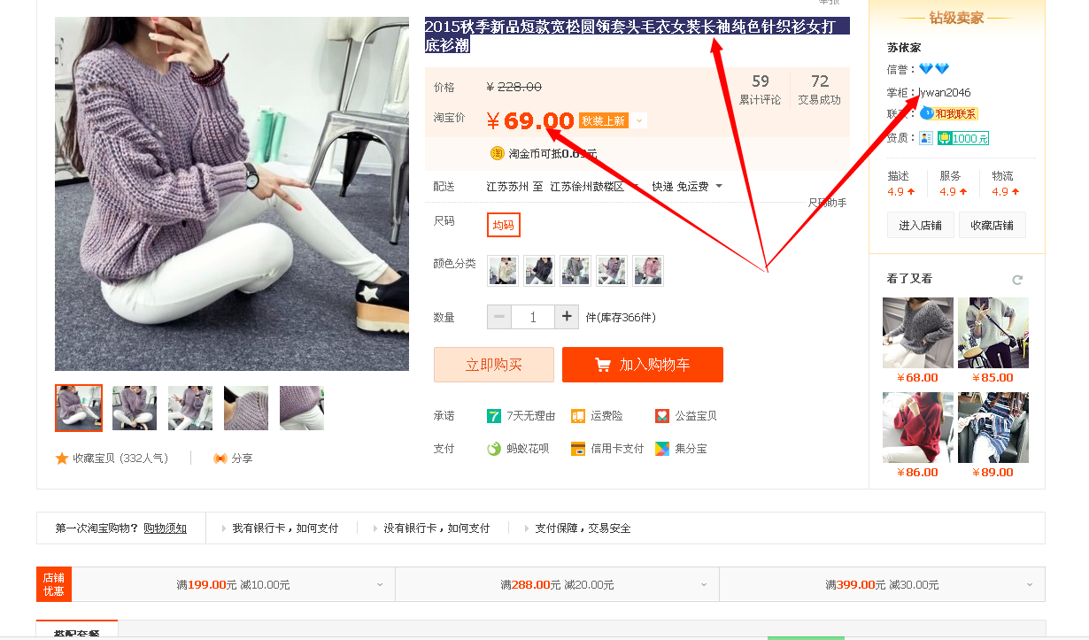 聚来宝怎么返利?聚来宝淘宝返利流程图解