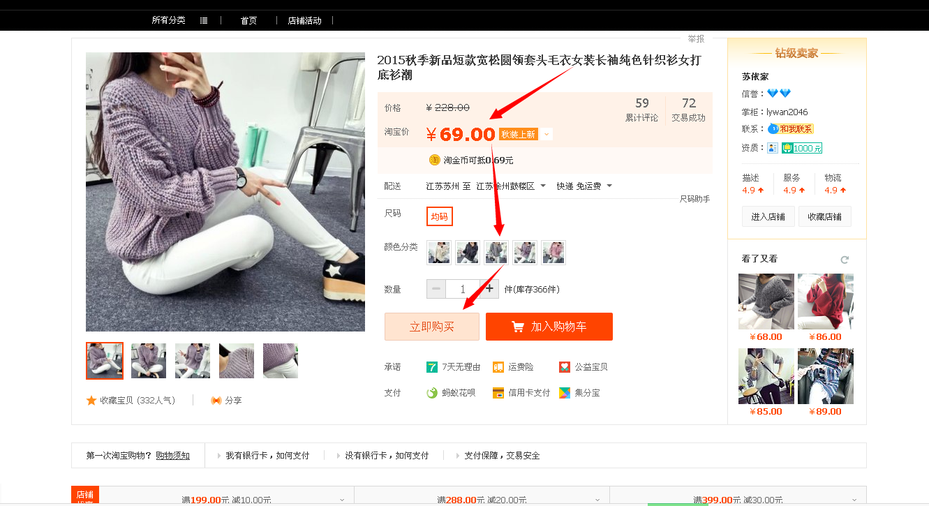 聚来宝怎么返利?聚来宝淘宝返利流程图解