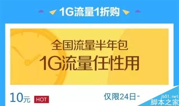 联通“1024流量节”详解：手机上音乐、视频免费看