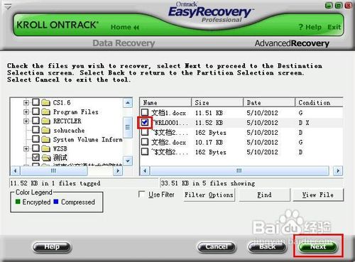 word文件被替换怎么恢复