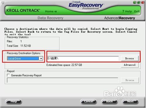 word文件被替换怎么恢复