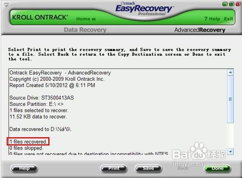 word文件被替换怎么恢复
