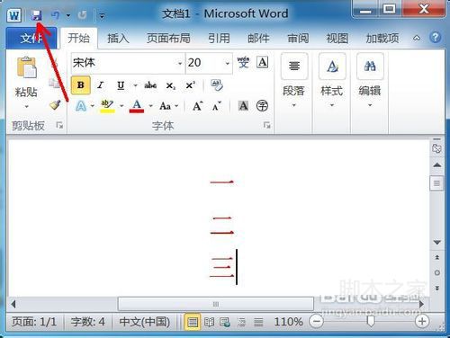 恢复word2010没有保存的文件