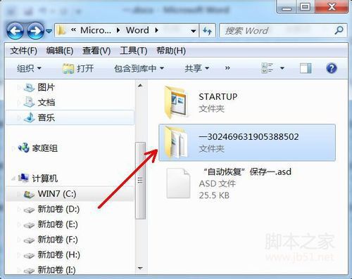 恢复word2010没有保存的文件