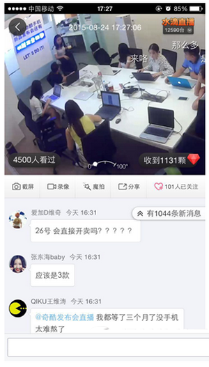 360奇酷手机发布会直播 360奇酷手机发布会视频直播地址1