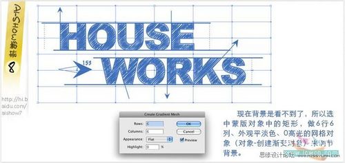 文字教程:Illustrator字体特效实例教程