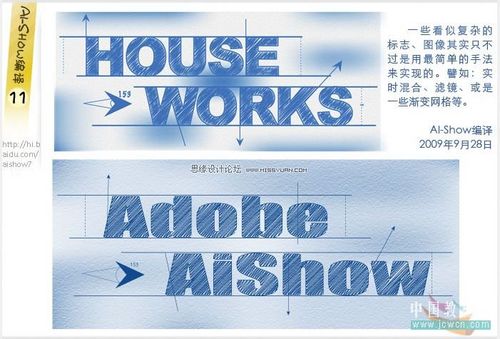 文字教程:Illustrator字体特效实例教程