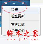 鲁大师代理服务器的设置方法