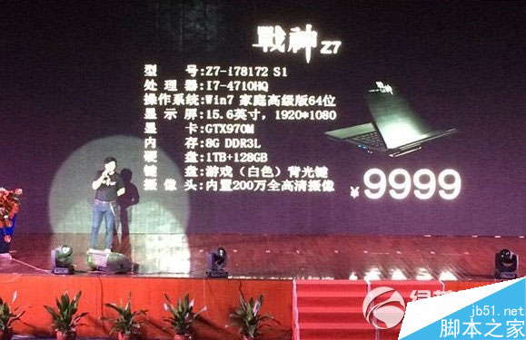 神舟战神z7怎么样?神舟战神z7配置性能1