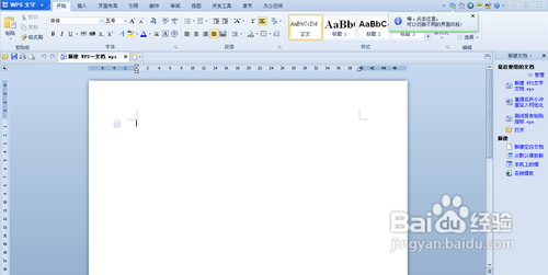 wps怎么给文档加密