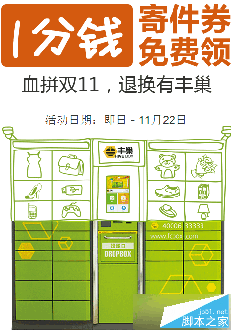 微信如何关注“顺丰速运” 免费领取1分钱寄件券？（附方法）