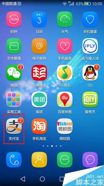 支付宝怎么重设支付密码？支付宝重新设置支付密码教程