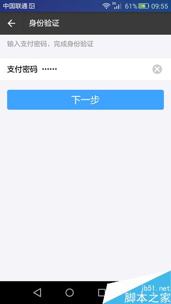支付宝怎么重设支付密码？支付宝重新设置支付密码教程