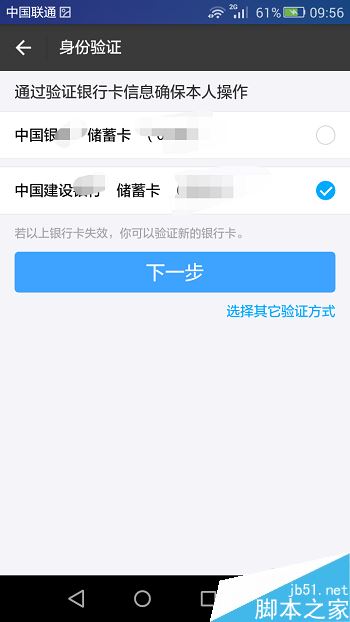 支付宝怎么重设支付密码？支付宝重新设置支付密码教程