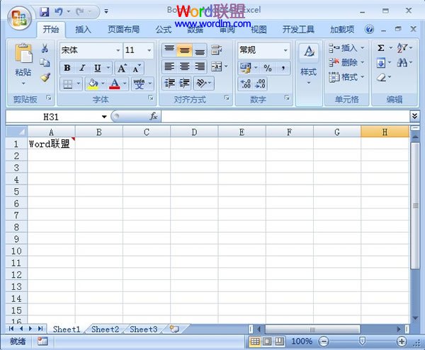 修改Excel2007网格线的颜色让其与众不同 