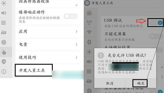 魅族Pro5 USB调试在哪 魅族PRO 5开启USB调试方法