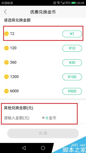NOW直播怎么将收益兑换成金币？NOW直播收益兑换金币教程