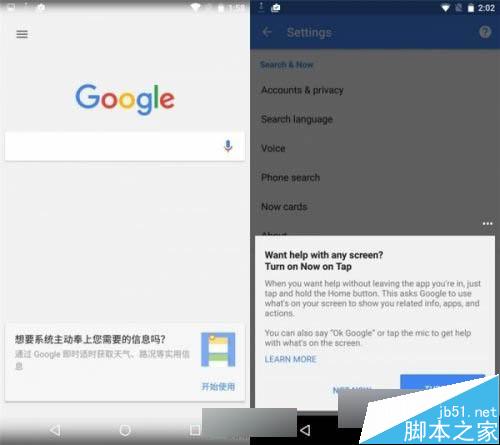 安卓6.0究竟怎么样？