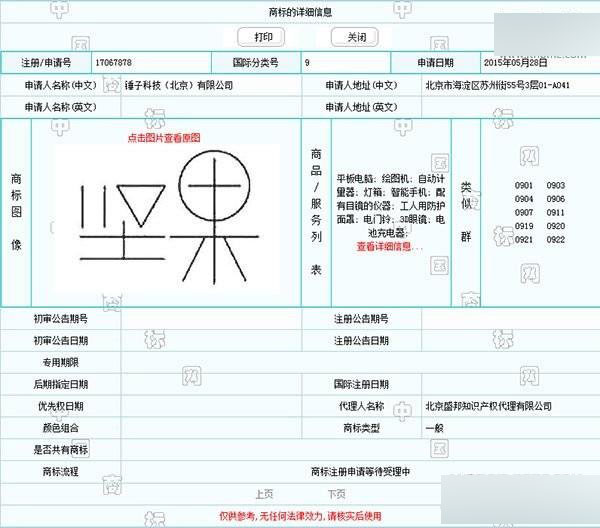 坚果手机详细信息汇总