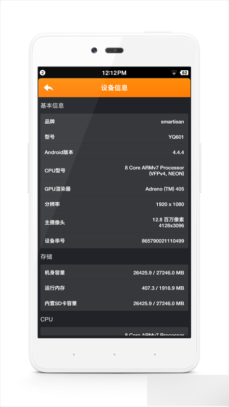 坚果手机详细信息汇总