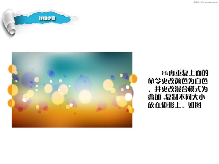 Illustrator简单快速制作光晕背景效果