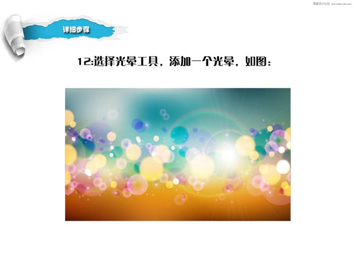 Illustrator简单快速制作光晕背景效果