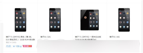 今日发布！锤子坚果手机售价曝光：给力