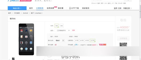 今日发布！锤子坚果手机售价曝光：给力