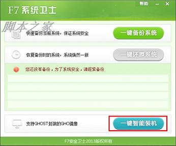 图文教程图片11