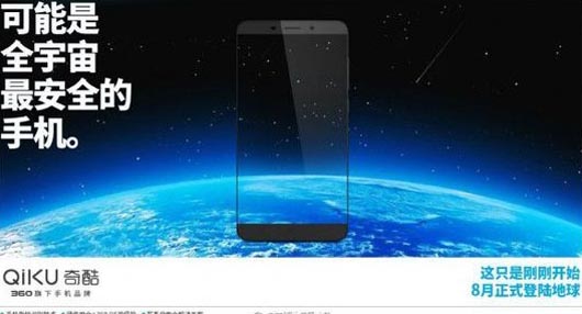 奇酷手机发布会视频直播地址