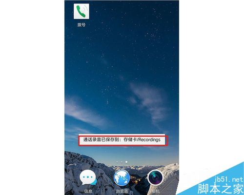 OPPO手机怎么通话录音？OPPO手机通话录音教程