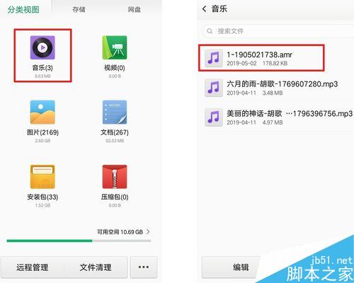 OPPO手机怎么通话录音？OPPO手机通话录音教程