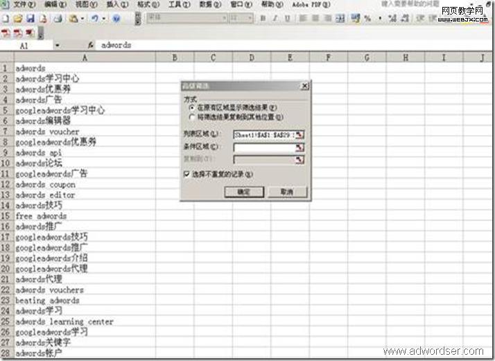 关键词策略:去掉重复的关键词-脚本之家