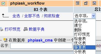 mysql errno:145 错误解决 image004