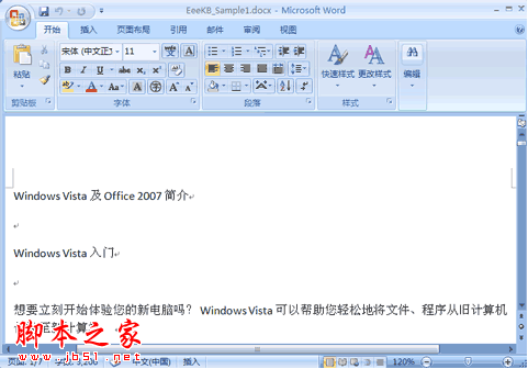 Word怎样自动生成目录 