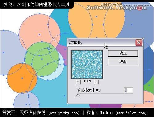 Illustrator给女友设计温馨创意的贺卡,破洛洛