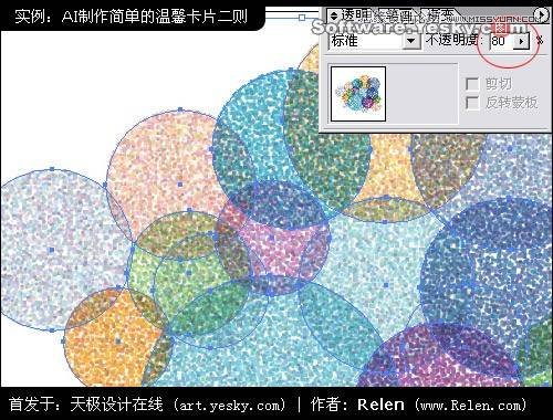 Illustrator给女友设计温馨创意的贺卡,破洛洛