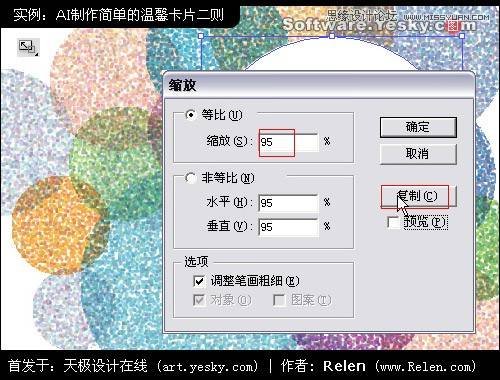 Illustrator给女友设计温馨创意的贺卡,破洛洛