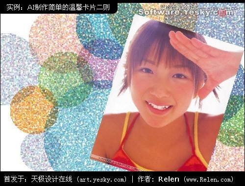 Illustrator给女友设计温馨创意的贺卡,破洛洛