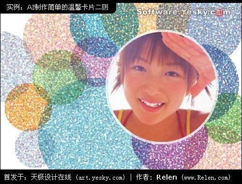 Illustrator给女友设计温馨创意的贺卡,破洛洛