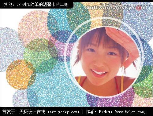 Illustrator给女友设计温馨创意的贺卡,破洛洛