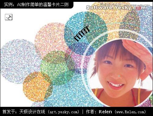 Illustrator给女友设计温馨创意的贺卡,破洛洛